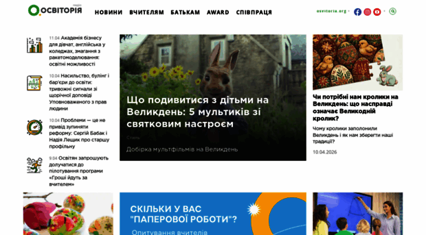 osvitoria.media