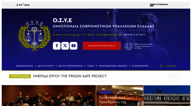 osye.org.gr