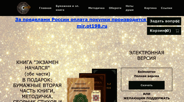 ot198.ru