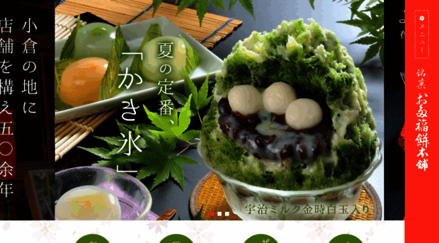 otafukumochi.jp