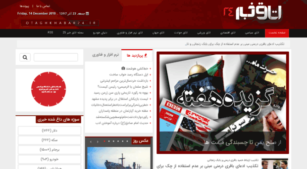 otaghkhabar24.ir