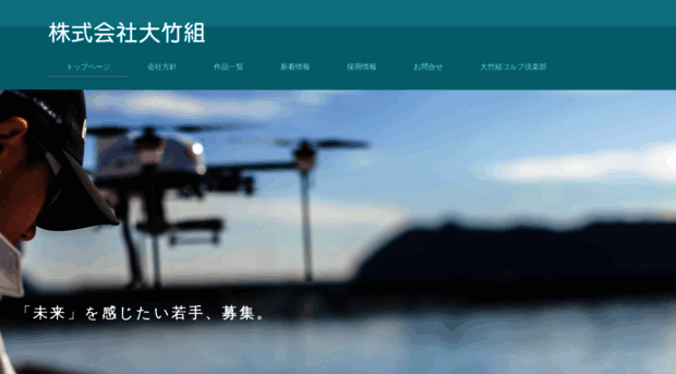 otake.co.jp