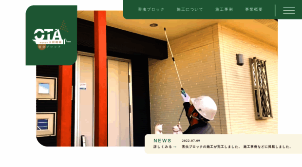 otakensou.com