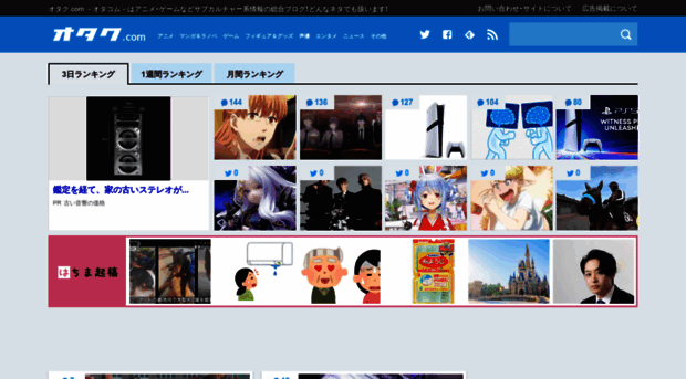 otakomu.jp