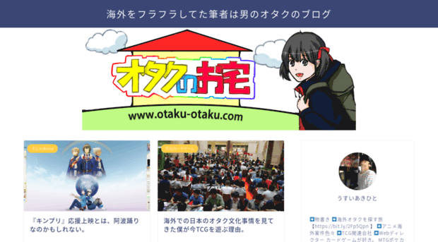 otaku-otaku.com