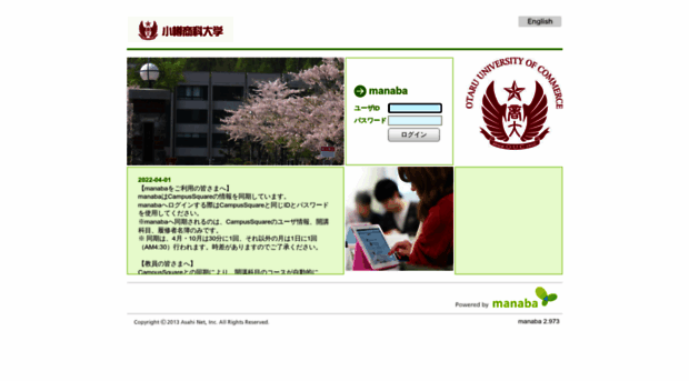 otaru-uc.manaba.jp