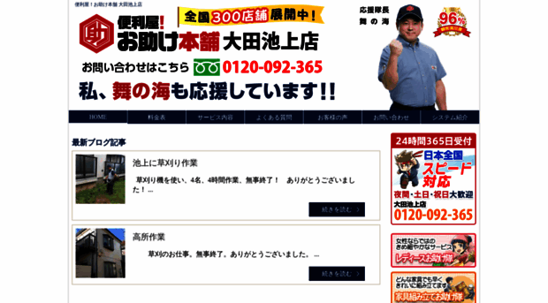 otasuke092.com