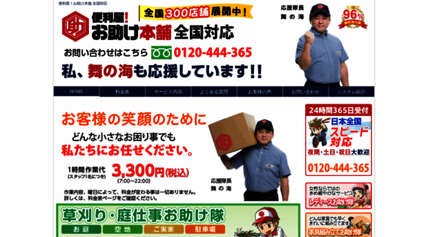 otasuke463.com