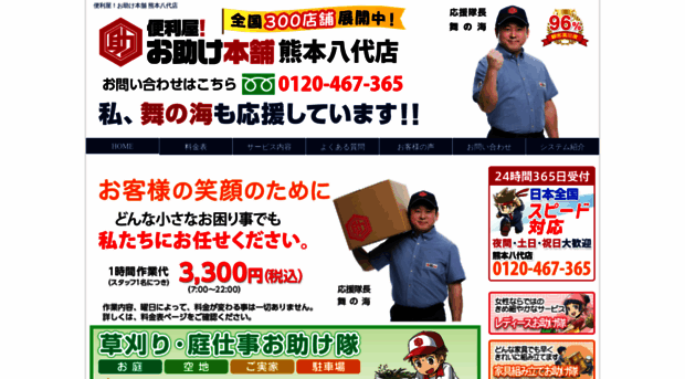otasuke467.com