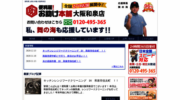 otasuke495.com