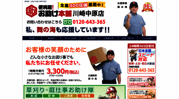 otasuke643.com
