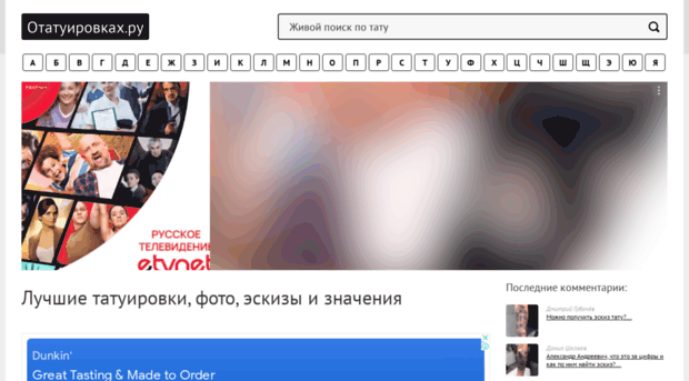 otatuirovkah.ru