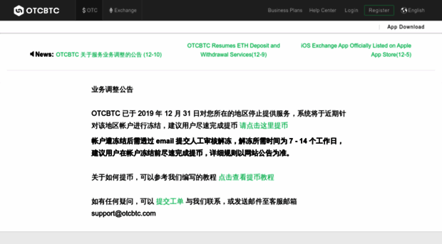 otcbtc.io