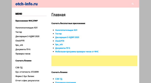 otch-info.ru