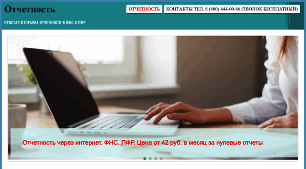 otchet-kontur.ru