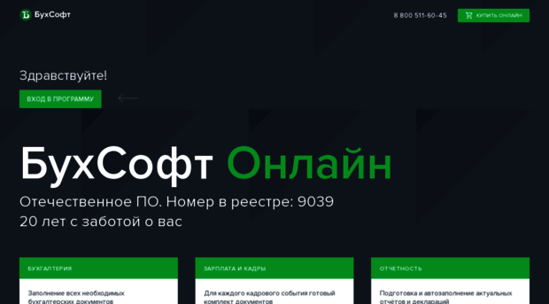otchet.1gl.ru