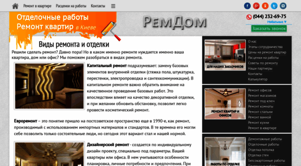 otdelkaremont.com.ua