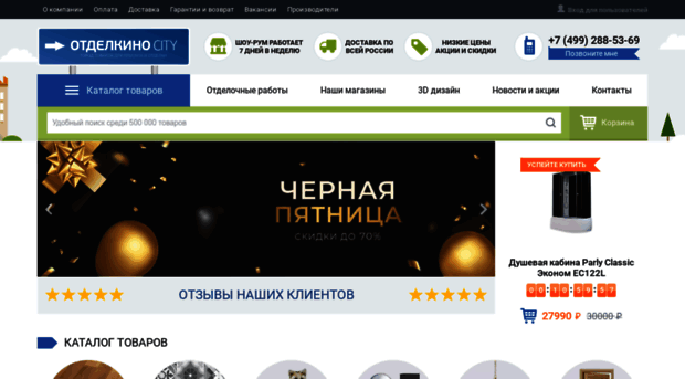 otdelkino.ru