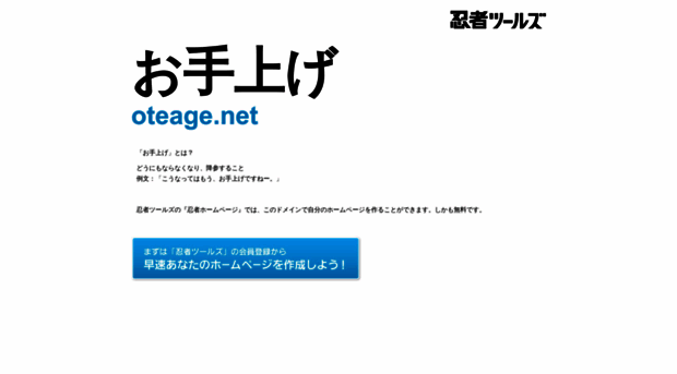 oteage.net