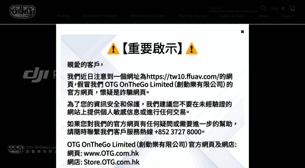 otg.com.hk