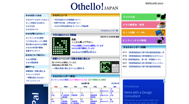 othello.org
