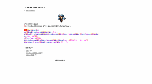 otherjet.jugem.jp