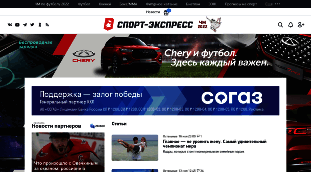 others.sport-express.ru