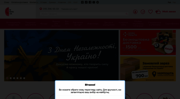 otherside.com.ua