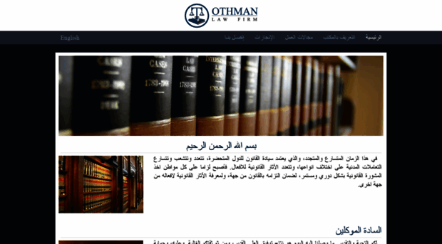 othman-lawfirm.com