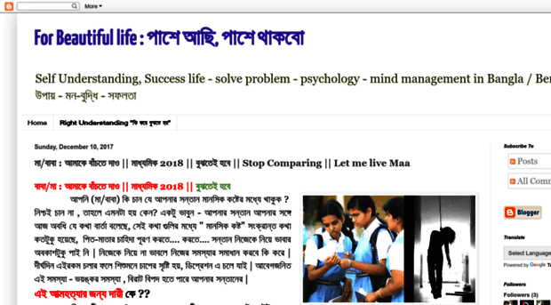 othobangla.blogspot.com