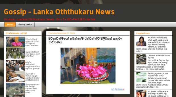 oththukaru.gossip-lankanews.com