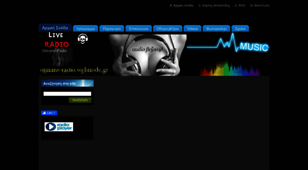 otinane-radio.webnode.gr