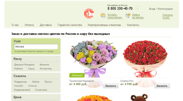 otkritka.florist.ru