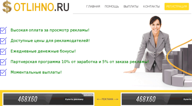 otlihno.ru