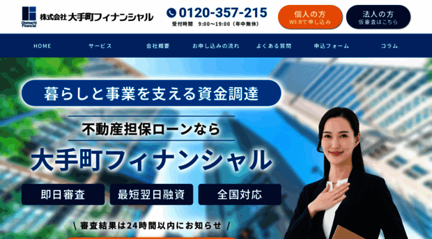otm-f.co.jp