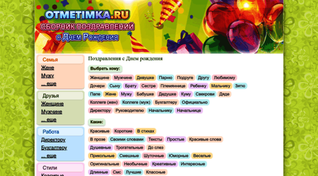otmetimka.ru