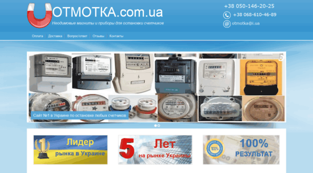 otmotka.com.ua