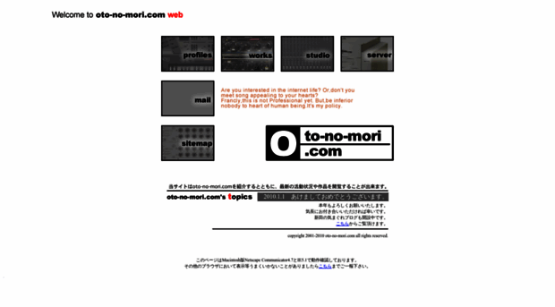 oto-no-mori.com