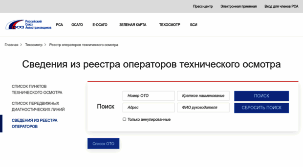 oto-register.autoins.ru