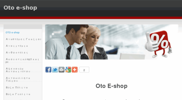 oto.com.gr