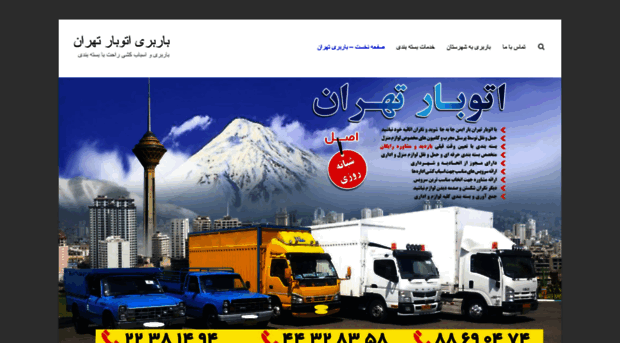 otobartehran.com