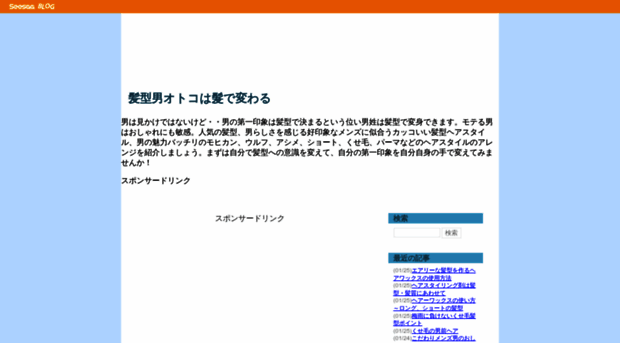 otokomenshairstyle.seesaa.net