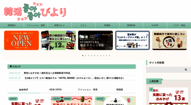 otokorea.com