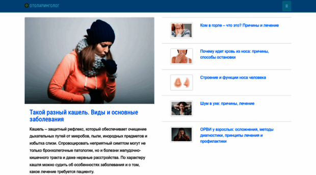 otolaryngologist.ru