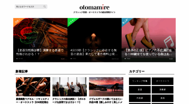 otomamire.com