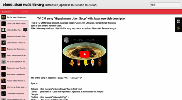 otomochanmusic.blogspot.com