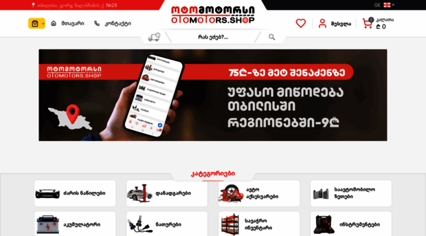 otomotors.shop