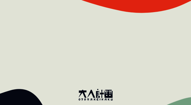otonakeikaku.net