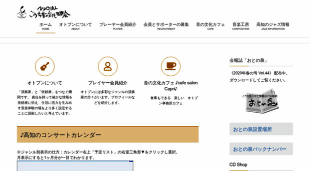 otonobunka.com