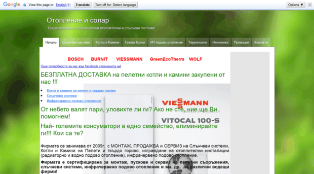 otoplenieisolar.alle.bg